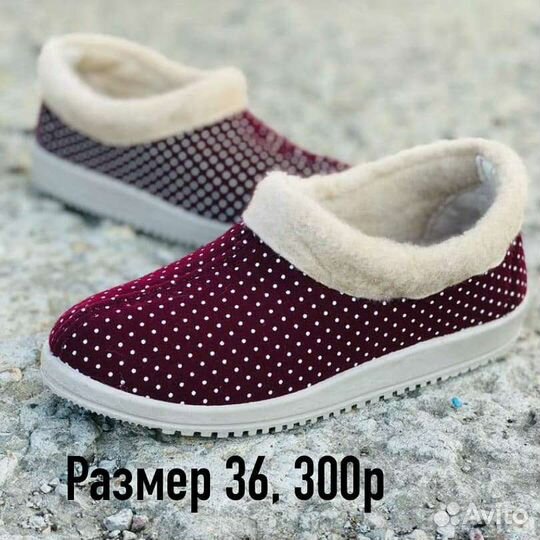 Тапочки домашние