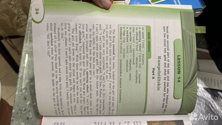 Английский Reader 5 класс