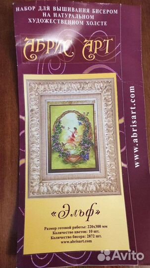 Набор для рукоделия