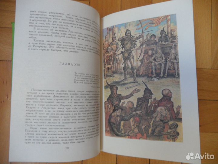 Книга вальтер скотт шарль де костер