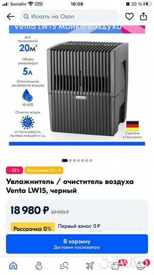 Мойка очиститель воздуха / увлажнитель Venta LW15