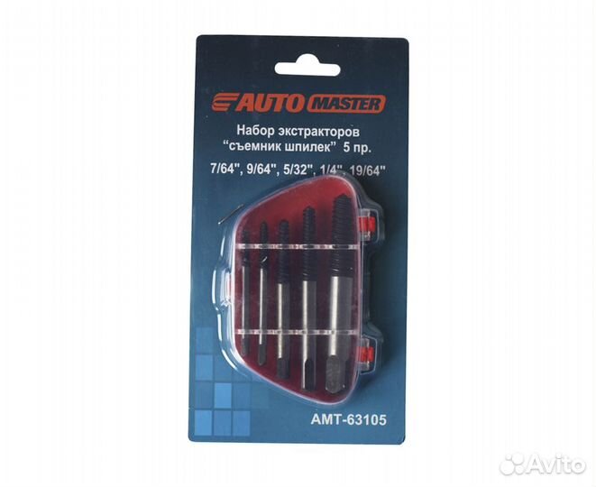 Набор экстракторов 