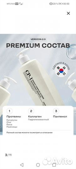 Шампунь бессульфатный CP-1