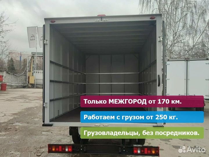 Перевозки фурой от 170 км., Догруз, сборный груз