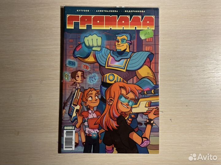 Синглы комиксы Bubble
