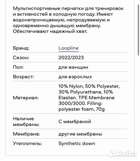 Перчатки для беговых лыж