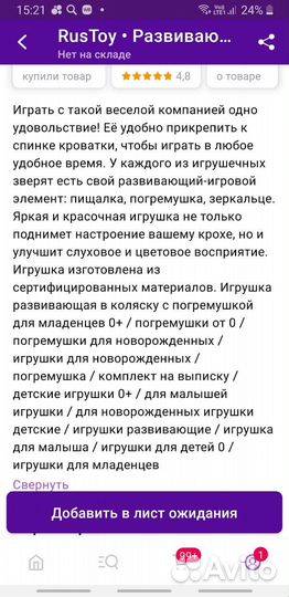 Развивающие игрушки-подвески