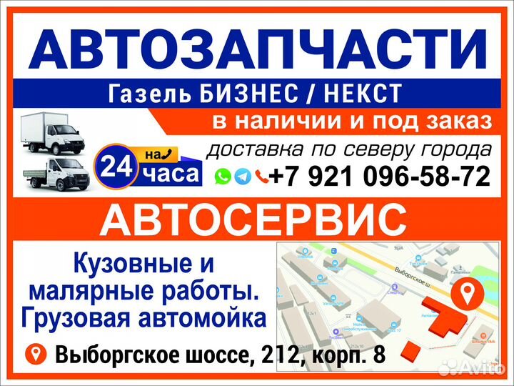 Стартер на Газель 405, 406