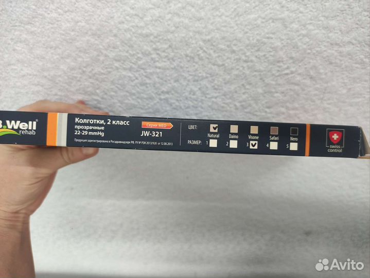 Компрессионные колготки