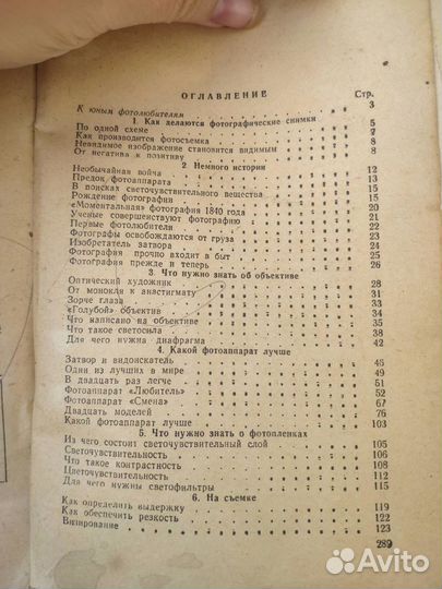 Книги по фотографии СССР (фомин и бунимович)