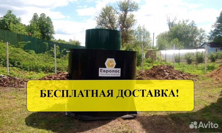 Септик под ключ