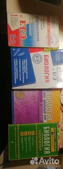 Книги егэ биология