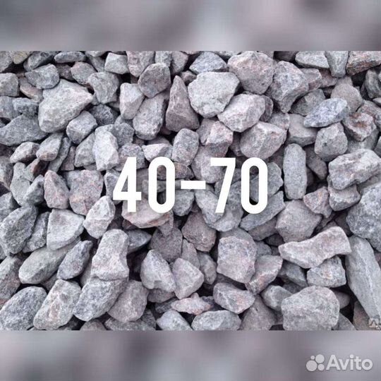 Гранитный щебень Песок полуприцепами