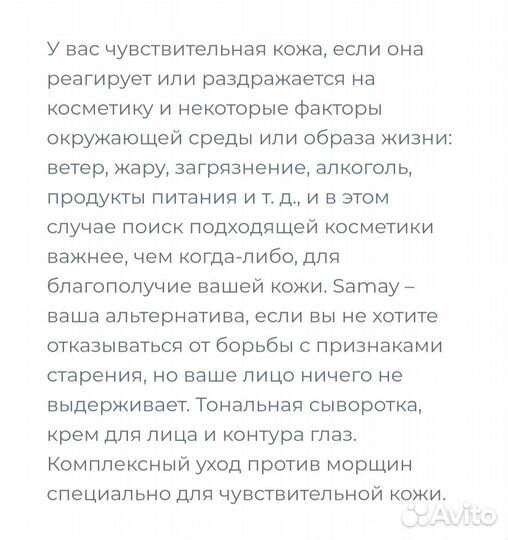 Sesderma samay сыворотка