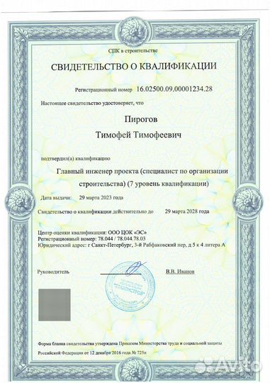 Допуск в сро (нок/ специалист нострой / ноприз / н