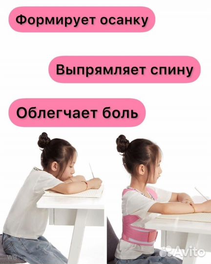 Корсет для осанки детский