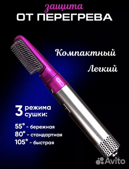 Фен для волос стайлер с насадками 5 в 1