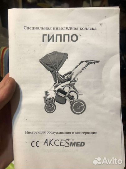 Коляска дцп