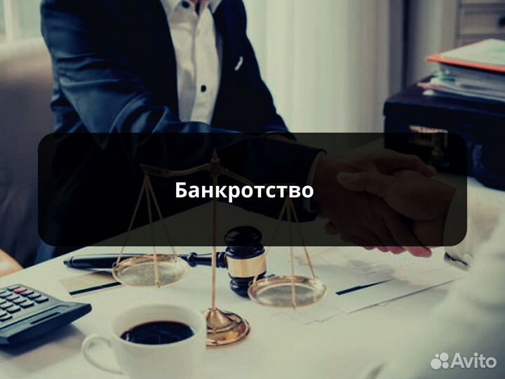 Юрист для бизнеса, арбитражные споры