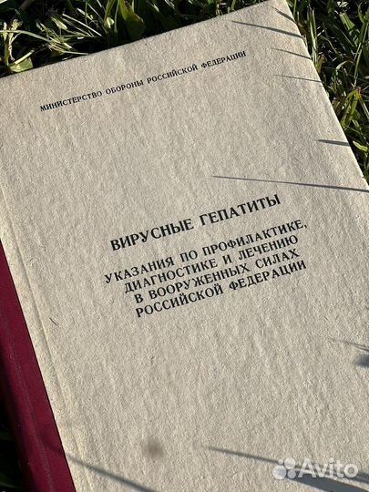 Медицинская литература