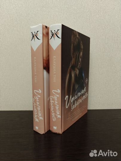 Книги Клаудиа Тан