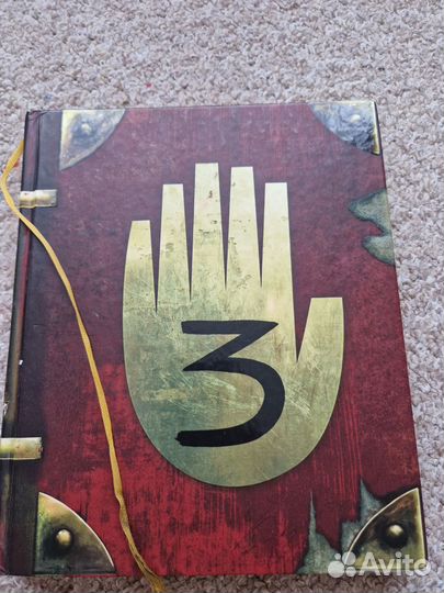 Гравити фолз дневник 3