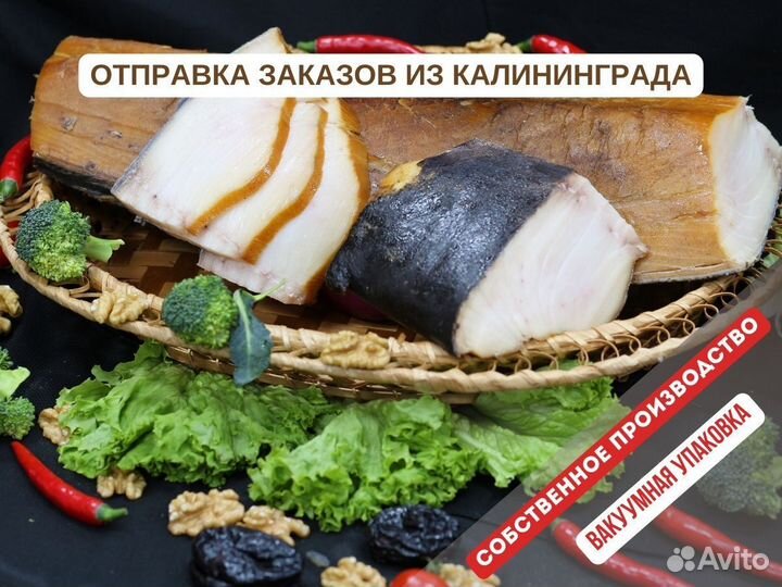 Масляная холодного копчения (с доставкой)