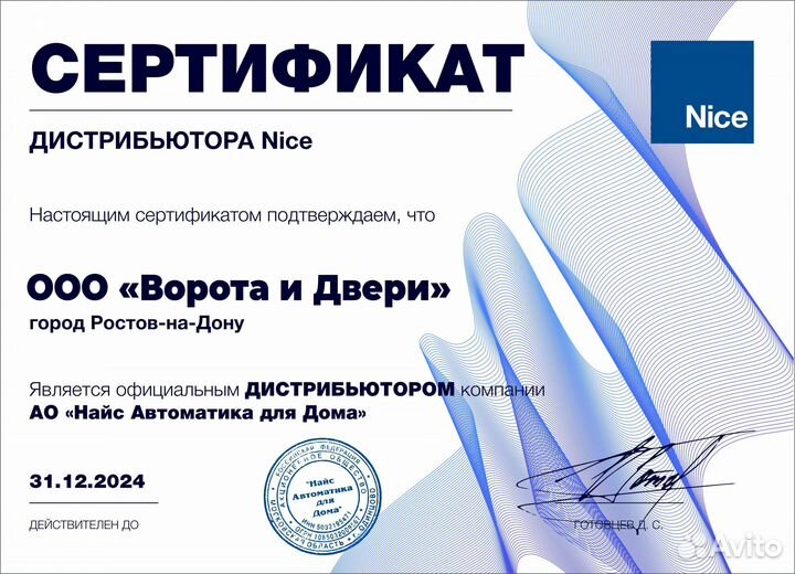 Nice HO7124 привод для распашных ворот