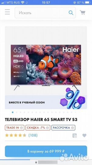 Телевизор Haier 65 SMART tv s3