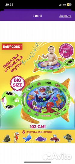 Детский водный коврик