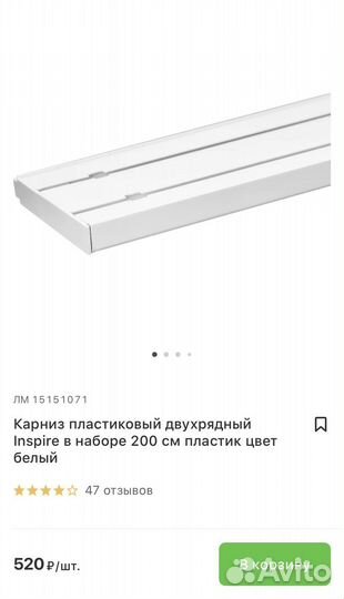 Карниз потолочный