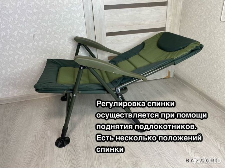 Кресло карповое рыбацкое новое