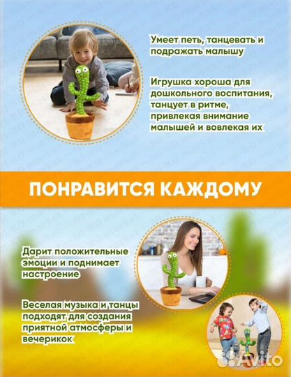 Танцующий кактус игрушка