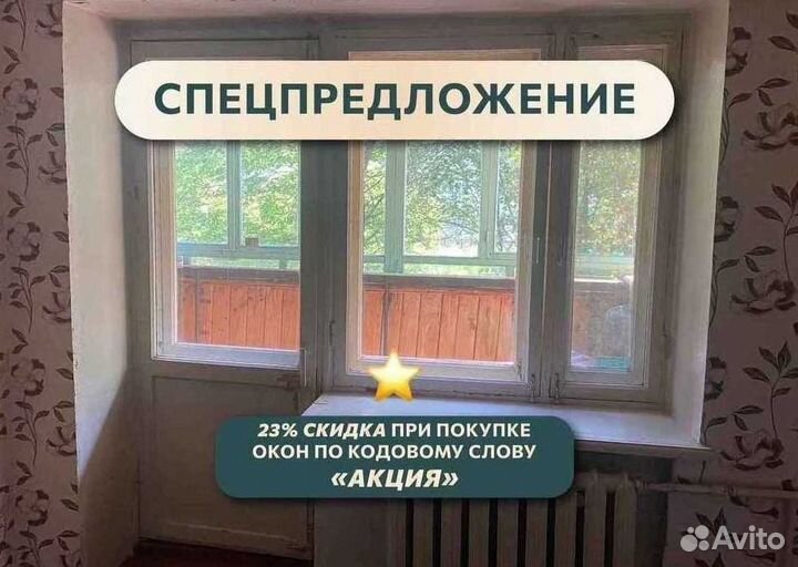 Пластиковые окна пвх