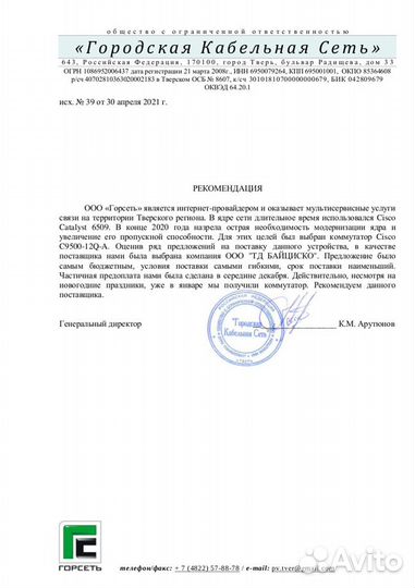 Ибп APC Smart-UPS SUA750RMI2U