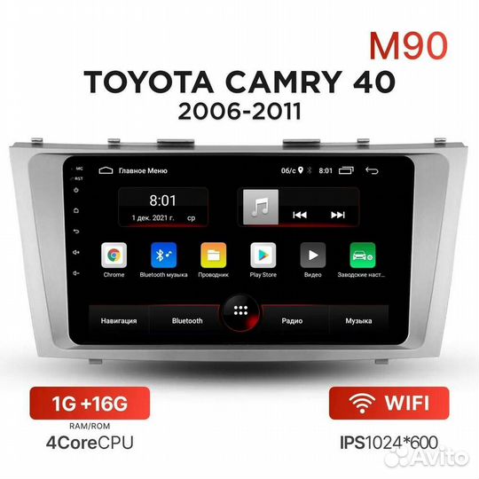 Android для Toyota Camry V40 (2006-2011) Магнитола