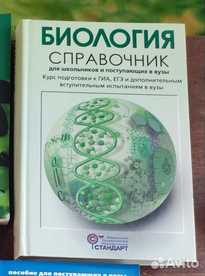 Учебные пособия