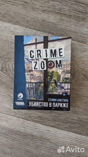 Crime zoom. Убийство в Париже