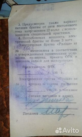 Электро бритвы