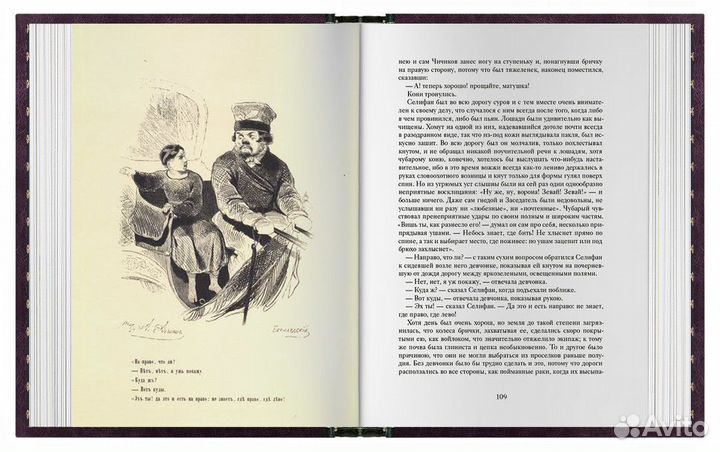 «Мёртвые души». Стандарт