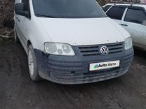 Volkswagen Caddy 2.0 MT, 2006, 319 151 км, с пробегом, цена 550 000 руб.