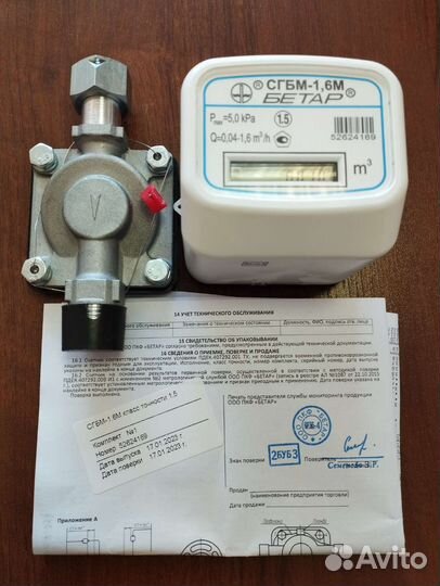 Газовый счетчик Бетар новый