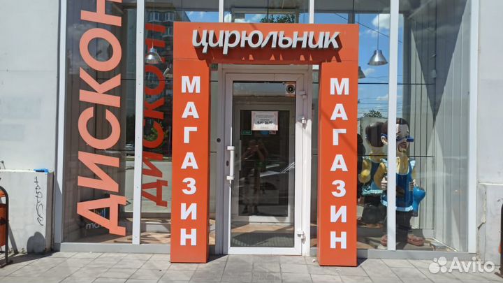 Продавец