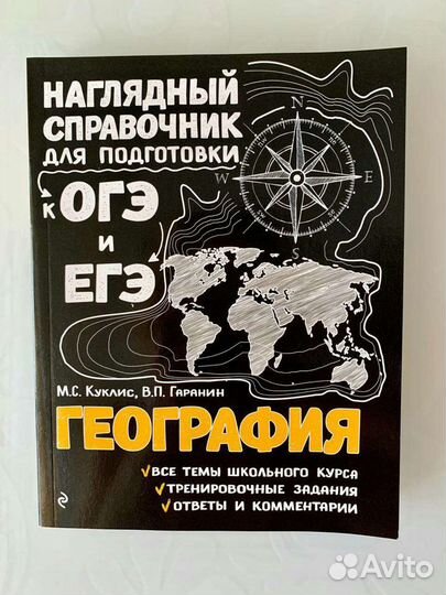 Учебники по географии, физике, математике