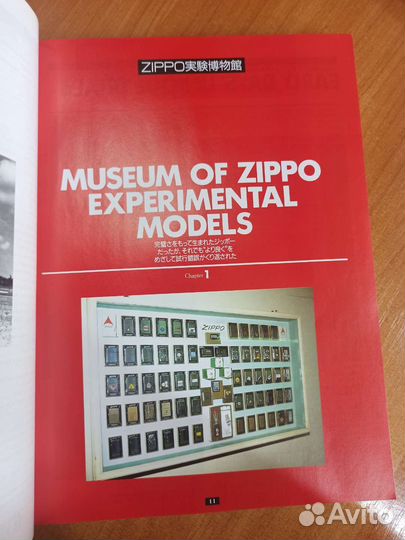Коллекционный журнал zippo том 3 1994 год Япония