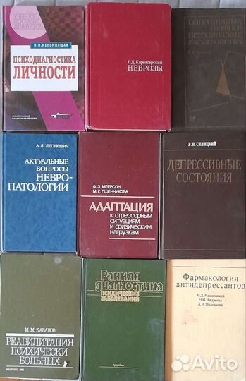 Книги психология,психиатрия,неврология,медицина
