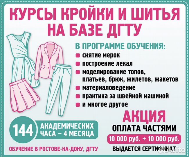 Обучение курсы