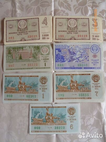 Лотерейные билеты СССР