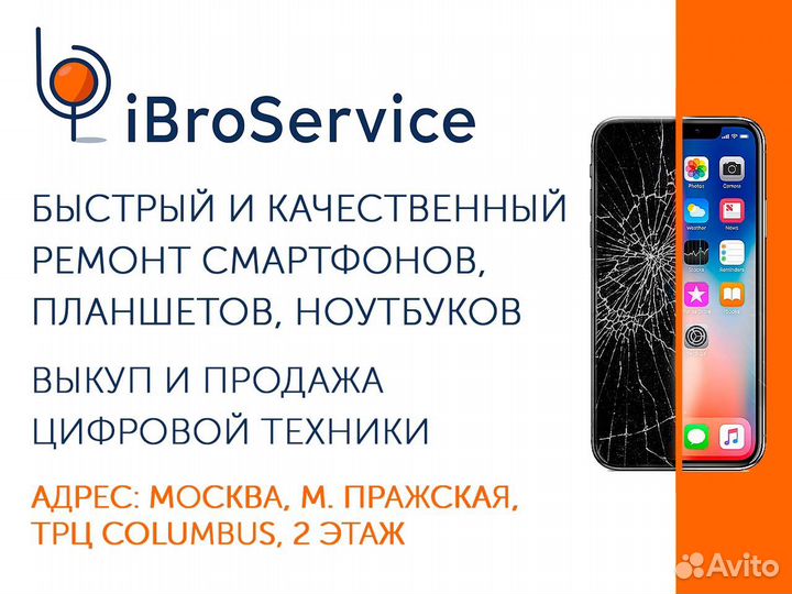 Ремонт смартфонов и техники Apple