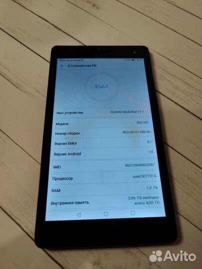 Huawei MediaPad T3 7